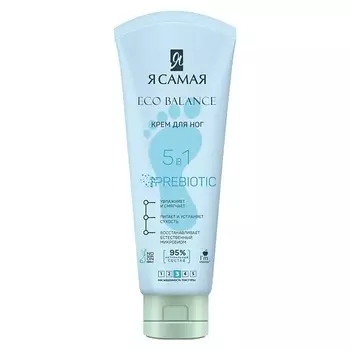 Я САМАЯ ECO BALANCE Крем для ног 5в1 75.0