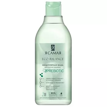 Я САМАЯ ECO BALANCE Мицеллярная вода флакон