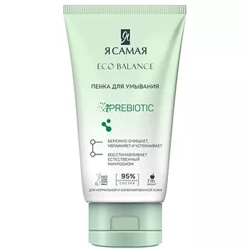 Я САМАЯ ECO BALANCE Пенка для умывания 75.0