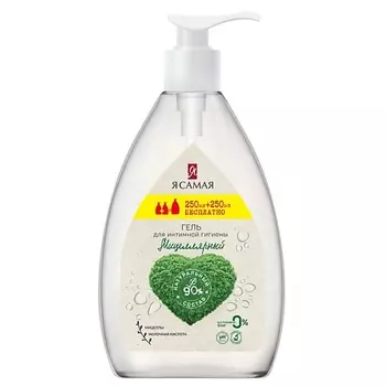 Я САМАЯ Гель для интимной гигиены мицеллярный 500.0
