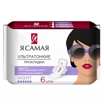 Я САМАЯ Прокладки женские гигиенические SUPER 6.0