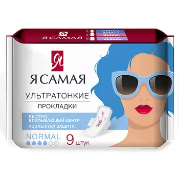 Я САМАЯ Прокладки женские гигиенические NORMAL 9.0