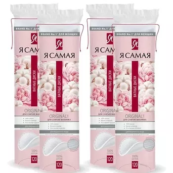 Я САМАЯ Ватные диски с веревочкой 480.0