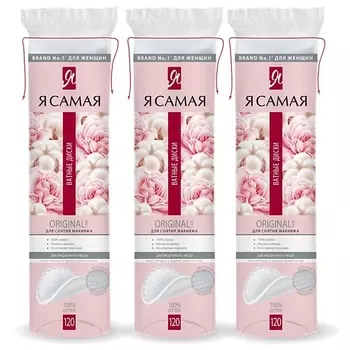 Я САМАЯ Ватные диски с веревочкой 360.0