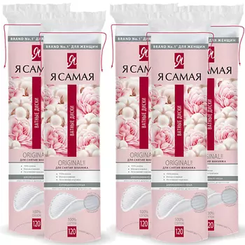 Я САМАЯ Ватные диски с веревочкой 600.0