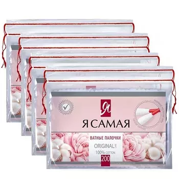 Я САМАЯ Ватные палочки 800