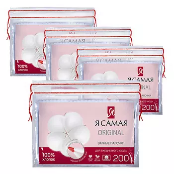 Я САМАЯ Ватные палочки ORIGINAL 800.0