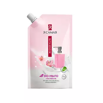 Я САМАЯ Жидкое BIO-мыло Масло арганы и орхидея 500.0