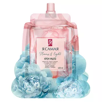 Я САМАЯ Жидкое крем-мыло для рук SOFT & DELICATE 450.0