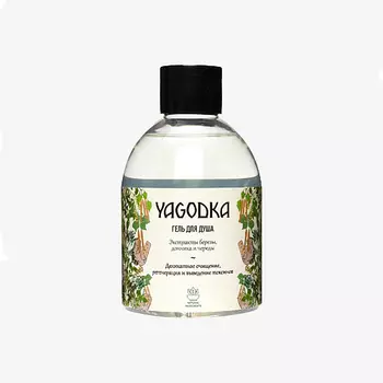 YAGODKA Гель для душа с экстрактами березы, донника и череды 300.0