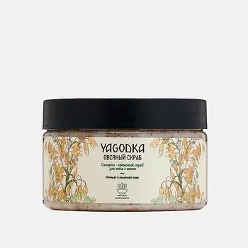 YAGODKA Скраб для тела Овсяный 250.0