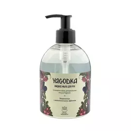 YAGODKA Жидкое мыло для рук сочетание масел дикорастущих ягод
