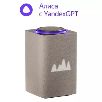 ЯНДЕКС Станция Макс с Алисой на YaGPT