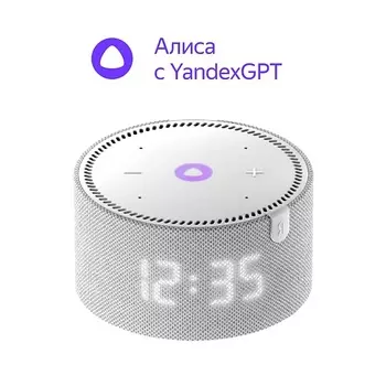 ЯНДЕКС Станция Мини с часами с Алисой на YaGPT, 10Вт