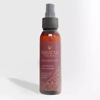 YARATAM Минеральный дезодорант "Тайны Жасмина"