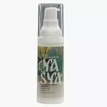 YASYA Ультра увлажняющая сыворотка RE:MOIST ULTRA AQUA SERUM