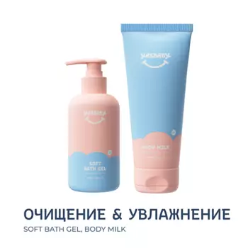YESBABY Гель для купания и увлажняющие молочко для тела 550.0