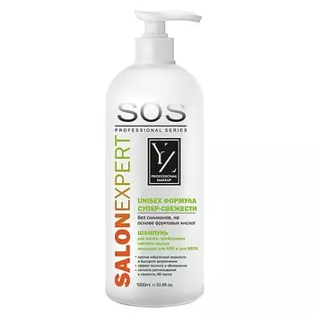 YLLOZURE Шампунь для волос, требующих частого мытья