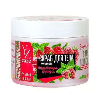 YLLOZURE Скраб для тела соляной Yllozure Care Summer Moments Мята и Малина