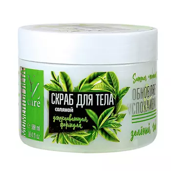 YLLOZURE Скраб для тела соляной Yllozure Care Summer Moments Зелёный чай