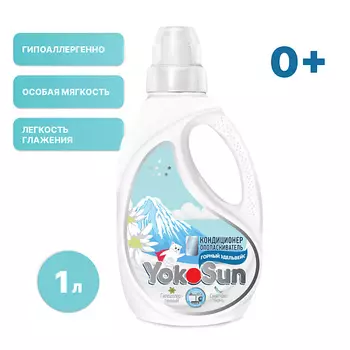YOKOSUN Кондиционер-ополаскиватель для белья Горный эдельвейс 1000.0