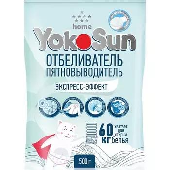 YOKOSUN Отбеливатель Пятновыводитель Экспресс-Эффект
