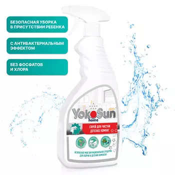 YOKOSUN Средство для уборки детских комнат 500.0