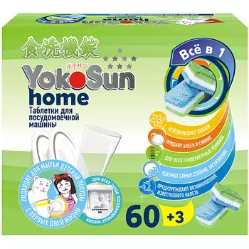 YOKOSUN Таблетки для посудомоечной машины 30