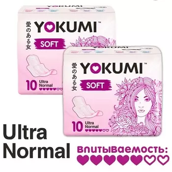 YOKUMI Прокладки гигиенические Soft Ultra Normal
