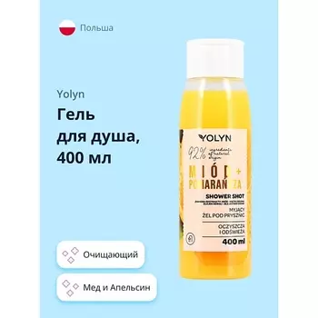 YOLYN Гель для душа Мед и Апельсин 400.0
