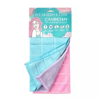 YOU’LL LOVE Салфетки из микрофибры квадраты 3.0