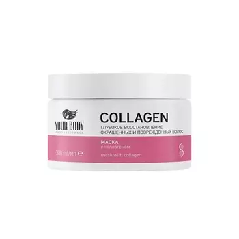 YOUR BODY Маска для волос COLLAGEN 300.0