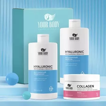 YOUR BODY Подарочный набор Hyaluronic Шампунь + Бальзам + Маска