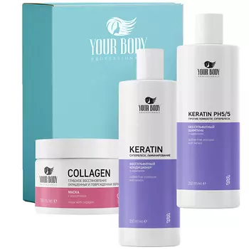 YOUR BODY Подарочный набор Keratin Шампунь + Бальзам + Маска
