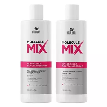 YOUR BODY Шампунь и бальзам для интенсивного восстановления волос