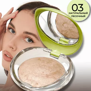 YOURAZIZA Пудра для лица компактная минеральная матирующая запеченная