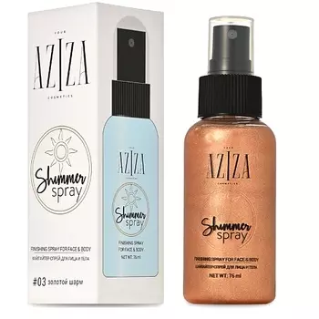 YOURAZIZA Шиммер спрей с блестками мист для тела