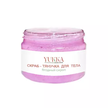 YUKKA СПА-МАСТЕРСКАЯ ОКСАНЫ МОРОЗ Скраб тянучка "Ягодный сироп" 150.0