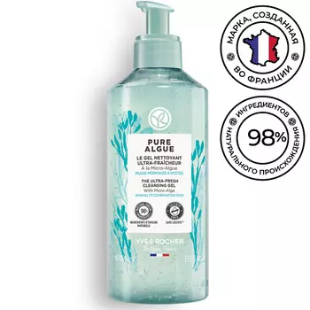 YVES ROCHER Гель для умывания ультраосвежающий с микроводорослями 390.0