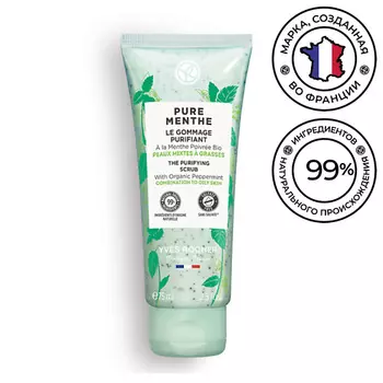 YVES ROCHER Гоммаж для лица очищающий с перечной мятой БИО 75.0