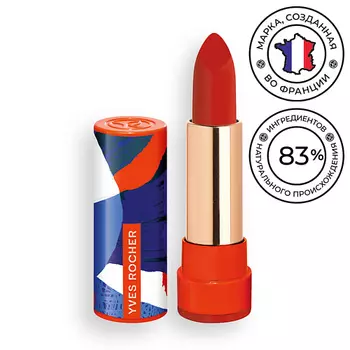 YVES ROCHER Губная помада матовая ROUGE ELIXIR