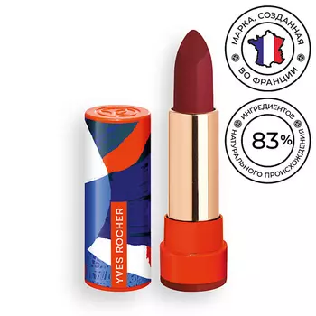 YVES ROCHER Губная помада матовая ROUGE ELIXIR