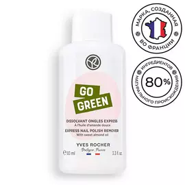 YVES ROCHER Экспресс-средство для снятия лака GO GREEN