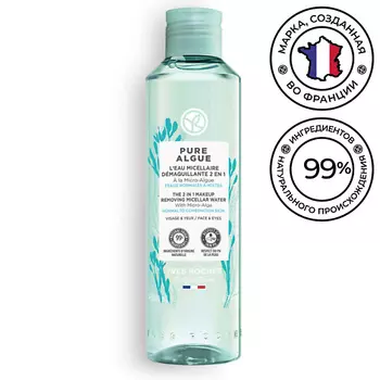 YVES ROCHER Мицеллярная вода для снятия макияжа 2 в 1 с Микроводорослями 200.0