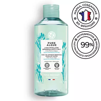 YVES ROCHER Мицеллярная вода для снятия макияжа 2 в 1 с Микроводорослями 400.0