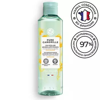 YVES ROCHER Мицеллярная вода для снятия макияжа успокаивающая c Ромашкой БИО 200.0