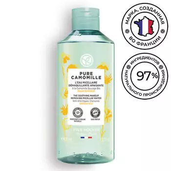 YVES ROCHER Мицеллярная вода для снятия макияжа успокаивающая c Ромашкой БИО 400.0
