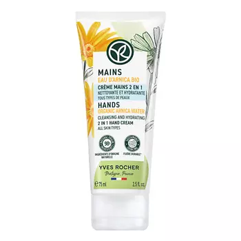 YVES ROCHER Очищающий и Увлажняющий Крем для Рук 2 в 1 – Для всех типов кожи 75.0
