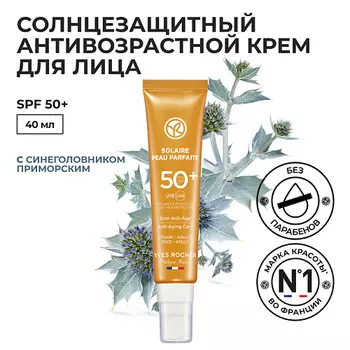 YVES ROCHER Солнцезащитный антивозрастной крем для лица Spf 50+