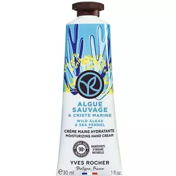 YVES ROCHER Увлажняющий крем для рук «МОРСКИЕ ВОДОРОСЛИ & МОРСКОЙ ФЕНХЕЛЬ»